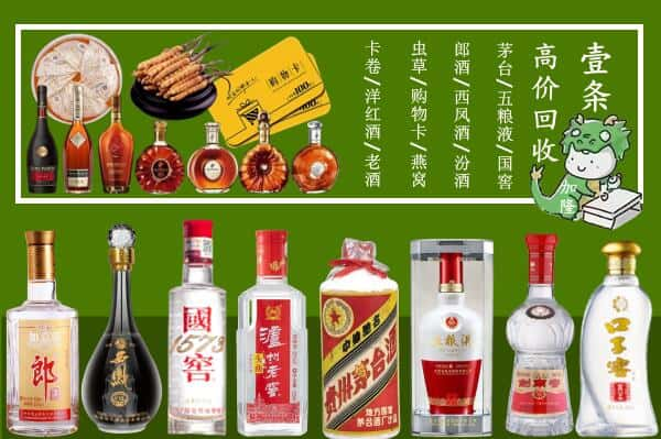 精河县回收名酒哪家好