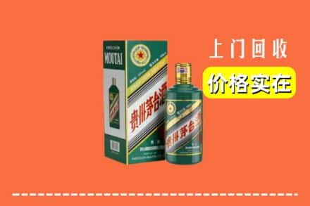 精河县回收纪念茅台酒